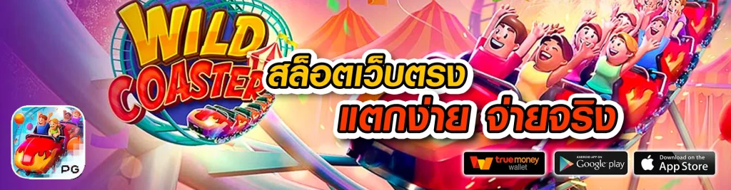 hotline 1688 สล็อต